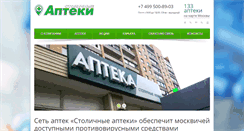 Desktop Screenshot of citypharm.ru