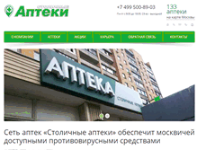 Tablet Screenshot of citypharm.ru